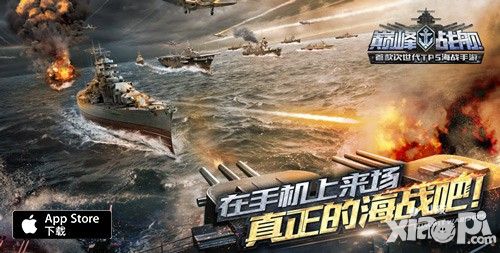 巅峰战舰加入HPL首个海战竞技手游赛事即将打响