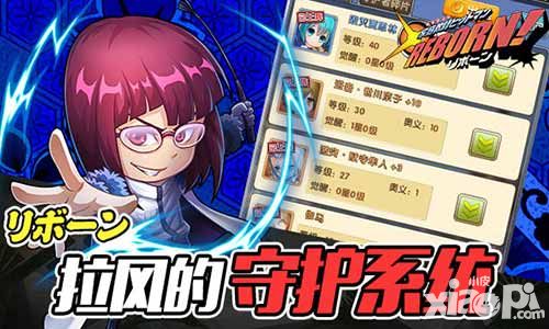 家庭教师reborn首测
