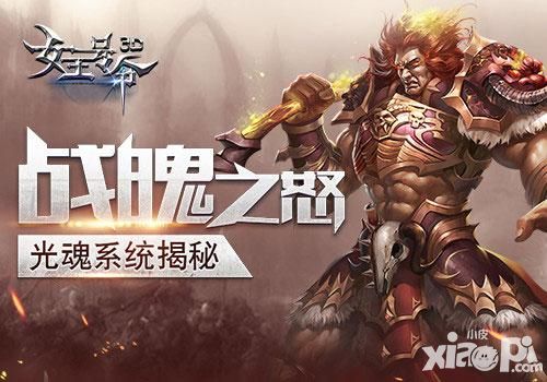 女王号令系统