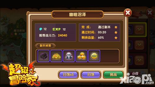 超级冒险家攻略