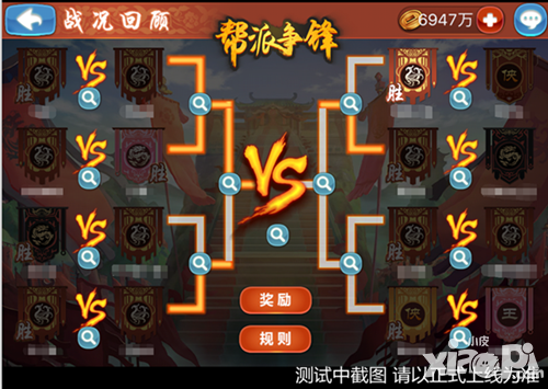 江湖侠客令剧情