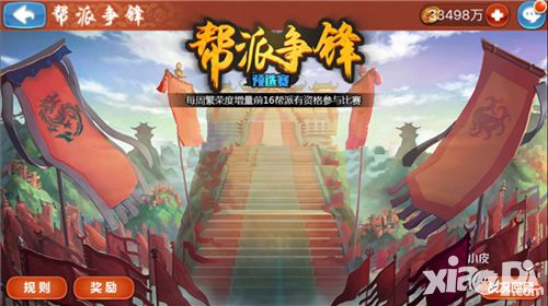 江湖侠客令内容