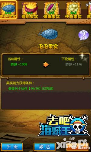 去吧海贼王内容