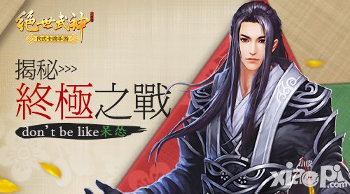 绝世武神玩法