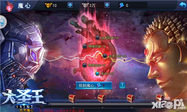 大圣王色彩
