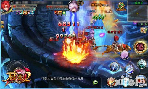 君王2内容