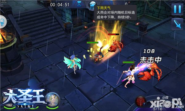 大圣王系统