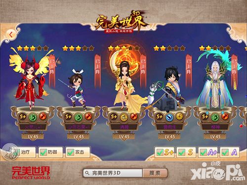 完美世界3d英雄