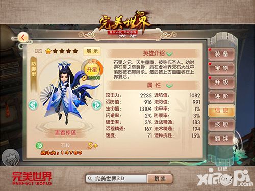 完美世界3d玩法