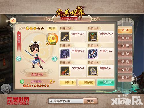 完美世界3d英雄