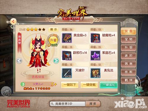 完美世界3d玩法