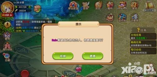 魔王与公主坐骑