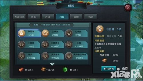 白发魔女传剧情