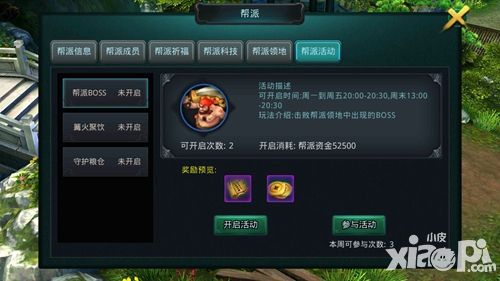 白发魔女传玩法