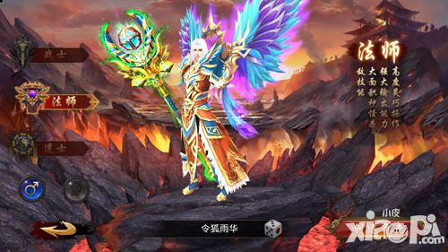 我们的传奇角色