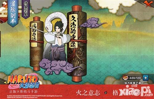 火影忍者公测
