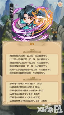 羞羞的魔女角色