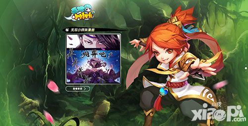公测在即 《无双小师妹》官网今日上线