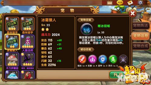 超级冒险家上线