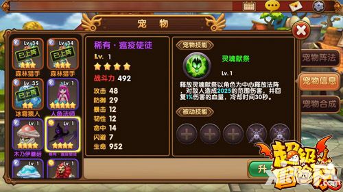 超级冒险家上线