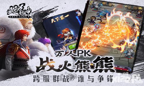 武动乾坤福利
