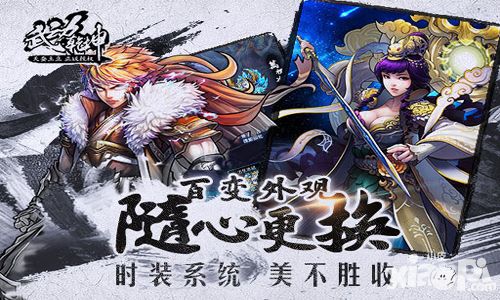 武动乾坤攻略