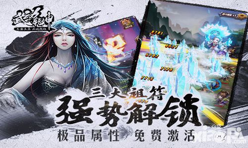 武动乾坤攻略