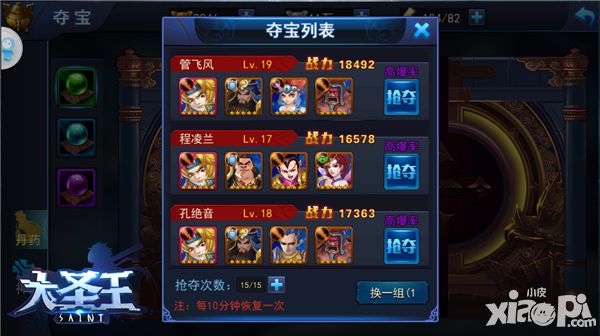 大圣王更新