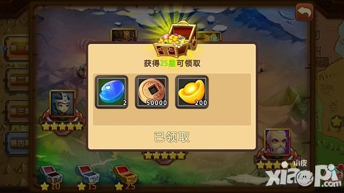 极品主公攻略