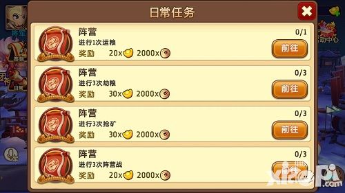 极品主公情节