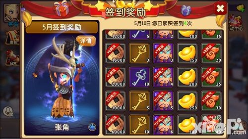 极品主公情节
