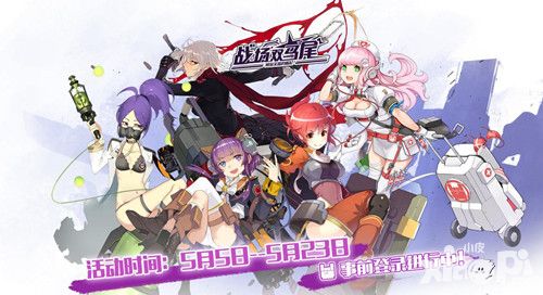 独家代理 《战场双马尾》事前预注册抢滩登陆