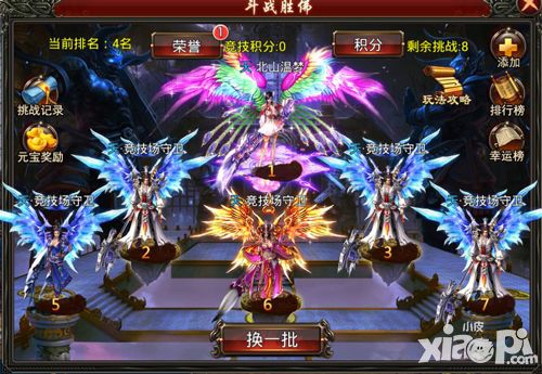 西游征途攻略