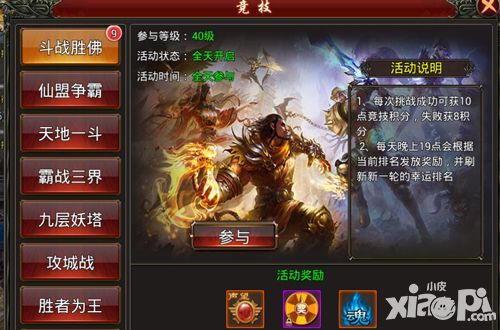 西游征途剧情
