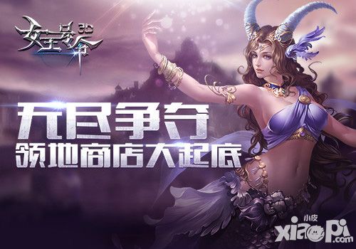 女王号令起底