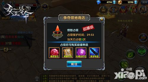 女王号令起底