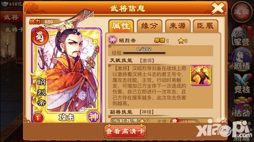三国杀传奇玩法