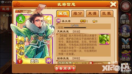 三国杀传奇武器