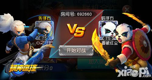 横冲直撞操作