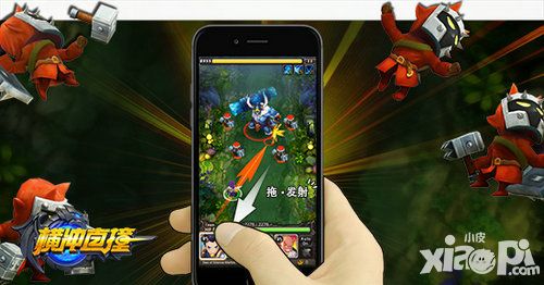横冲直撞手游
