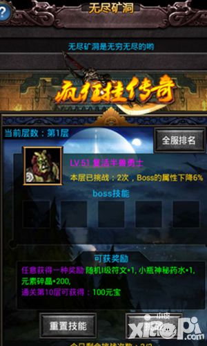 疯狂挂传奇玩法