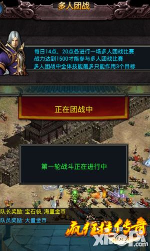 疯狂挂传奇玩法