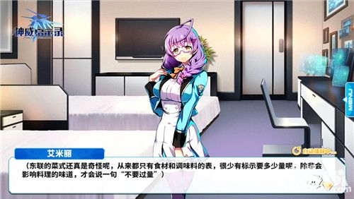 神威启示录剧情