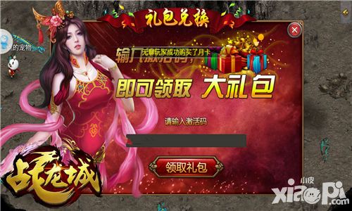 战龙城体验