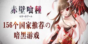 《街机水浒传》三大技巧 助你成为聚义堂榜眼