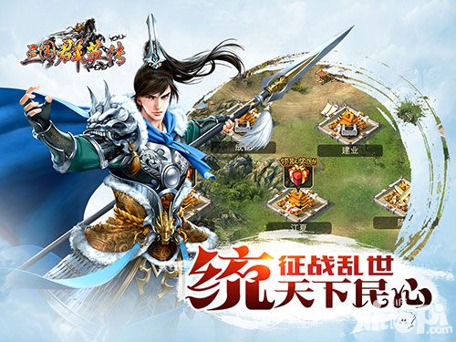 三国群英传手游