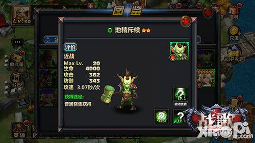 战歌地精