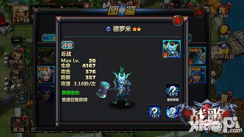 战歌地精