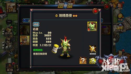 战歌手游