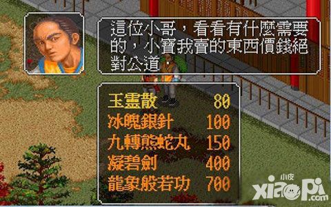 三国群英传攻略
